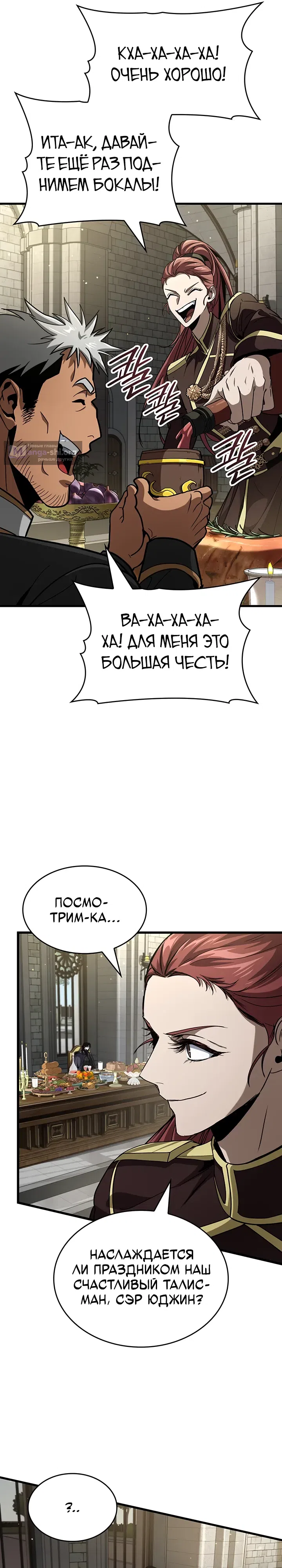 Страница 27 главы 38 манги Как выжить в качестве лорда вампиров