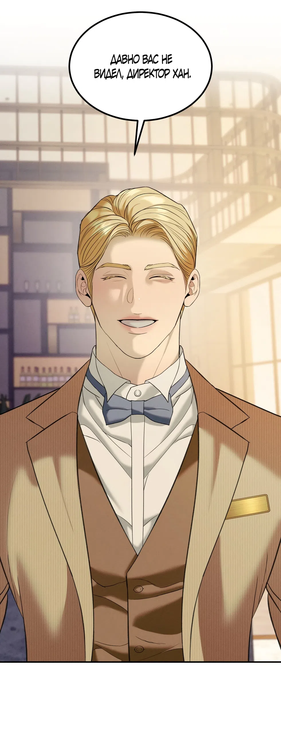 Страница 27 главы 34 манги Мусор? Мусор! / Love Junkie