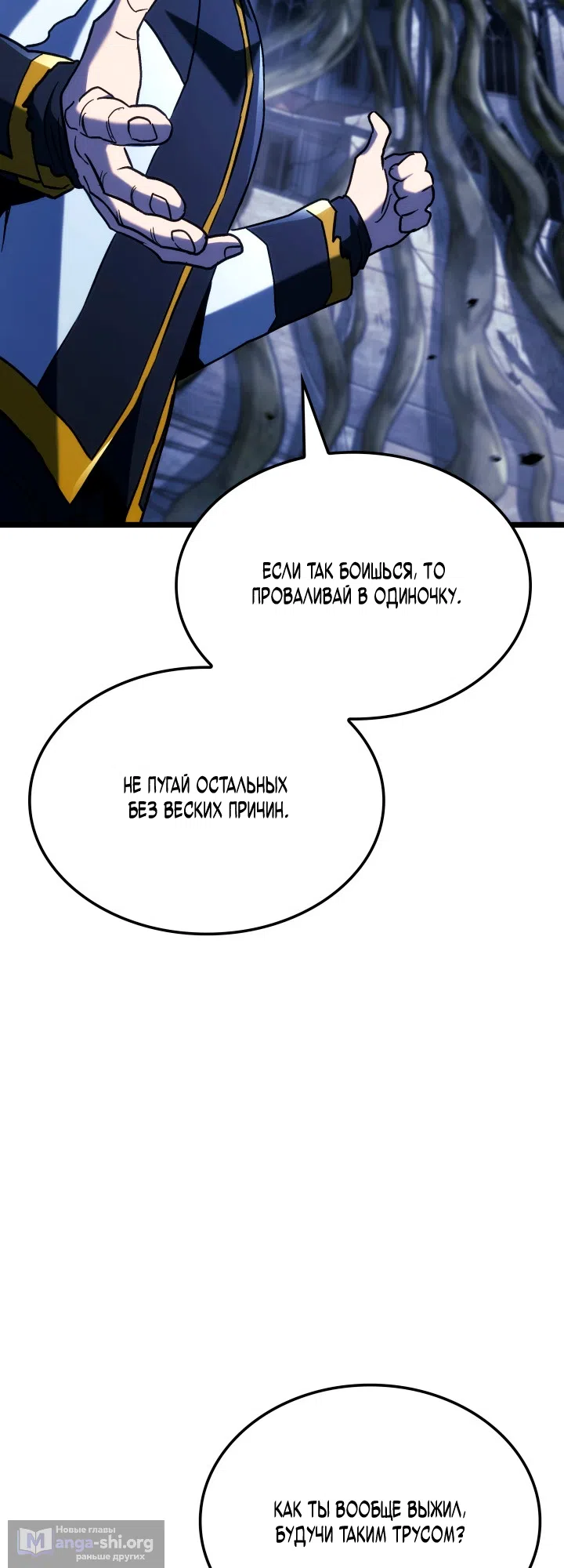 Страница 27 главы 160 манги Возвращение железнокровной гончей / The Return of the a Iron-blooded Hound