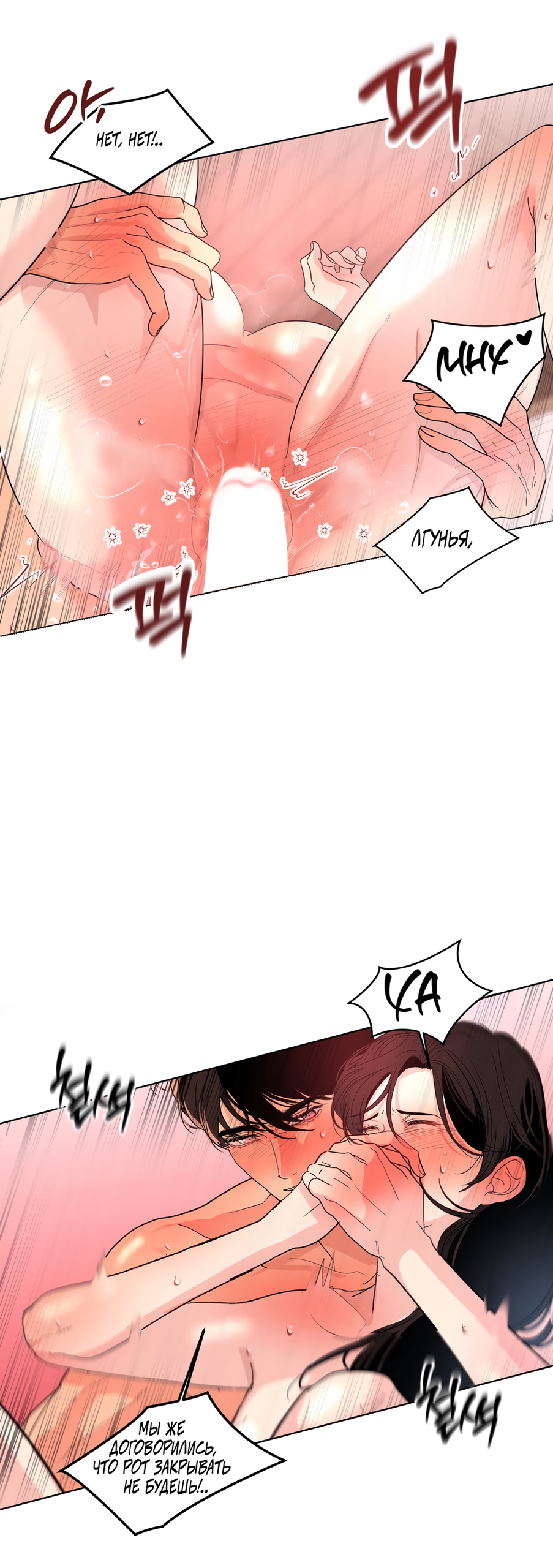 Страница 23 главы 34 манги Мне нравятся симпатичные парни-ботаники?! / I like handsome nerd guys?!