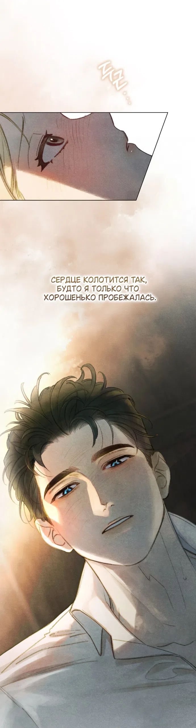 Страница 27 главы 11 манги В майском саду / In May's Garden