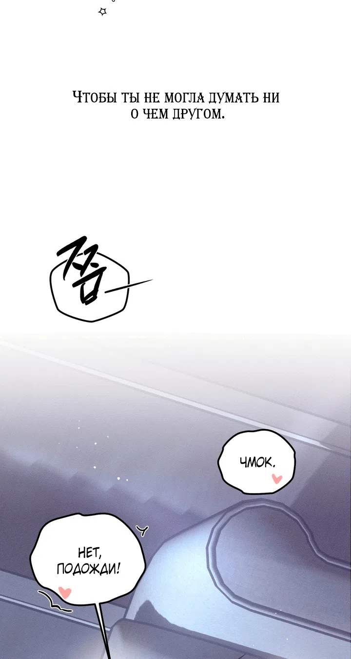 Страница 27 главы 59 манги Парень и его отношения с призраком / The Man With the Ghost