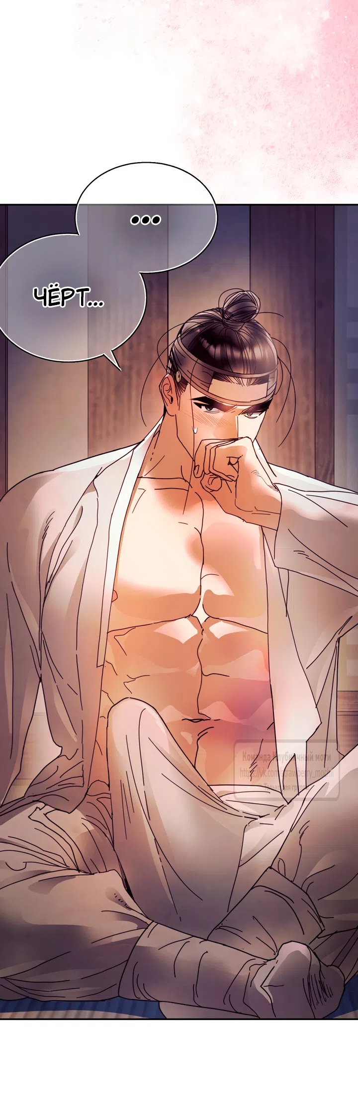 Страница 27 главы 25 манги Любимая наложница / Concubine