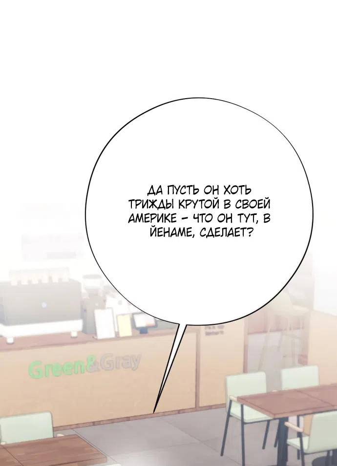 Страница 27 главы 18 манги Злостный жалобщик - гангстер / Malicious Complaint Gangster