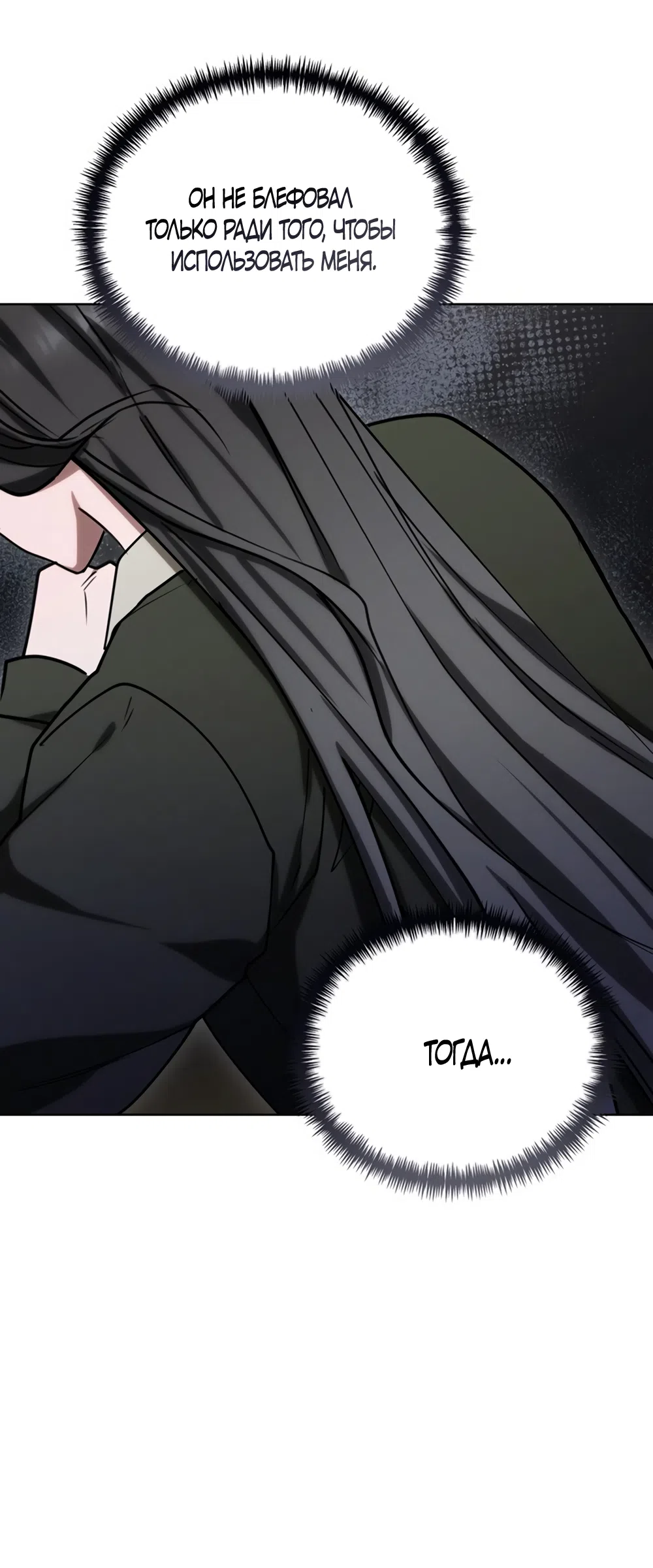 Страница 27 главы 4 манги Плохих боевых псов не бывает / There Are No Bad Military Dogs