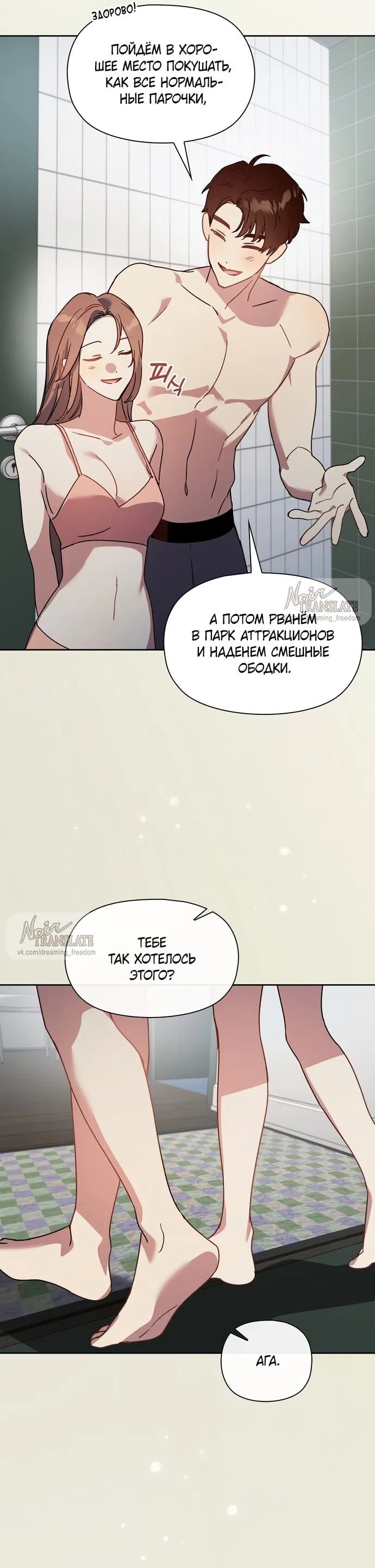 Страница 27 главы 44 манги Позиция тела / Body position