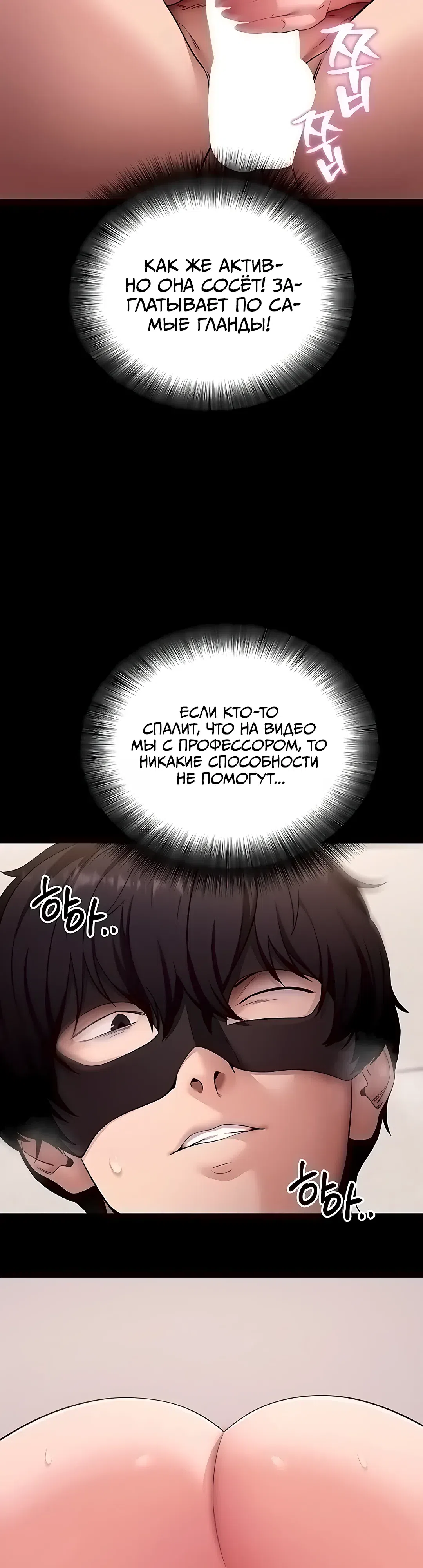 Страница 27 главы 59 манги Давай, давай, сделай это!