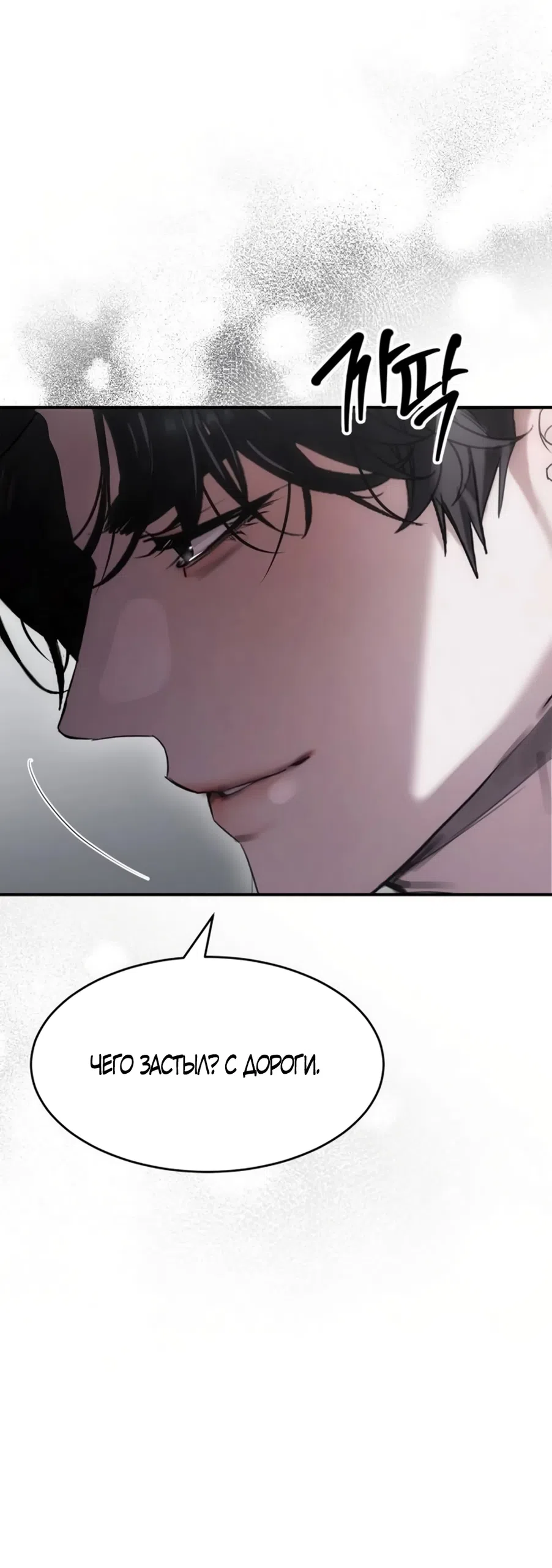 Страница 27 главы 19 манги Путь к тебе / My Way To You