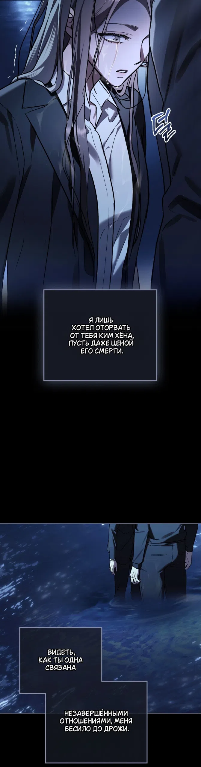 Страница 27 главы 66 манги Счастливая психопатка / Брак с психопаткой