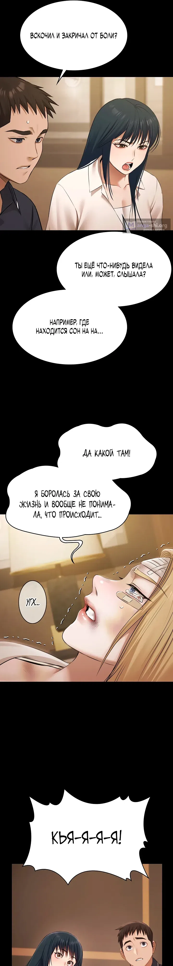 Страница 27 главы 30 манги Вечеринка у бассейна