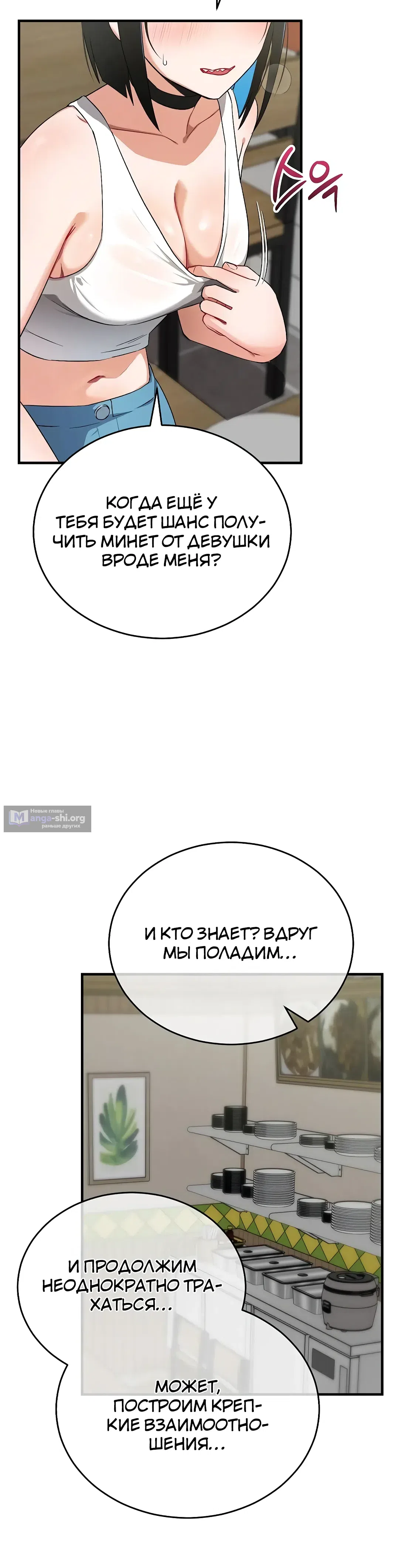 Страница 27 главы 27 манги Волшебная девушка-искусительница