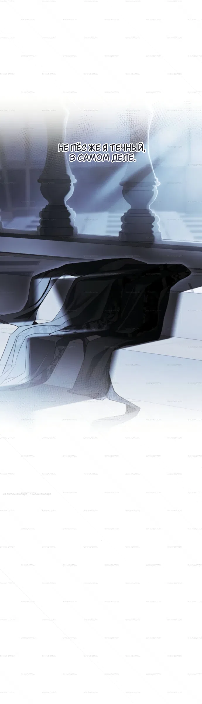 Страница 27 главы 9 манги От герцога мне нужен только ребёнок / I Only Need the Duke's Child