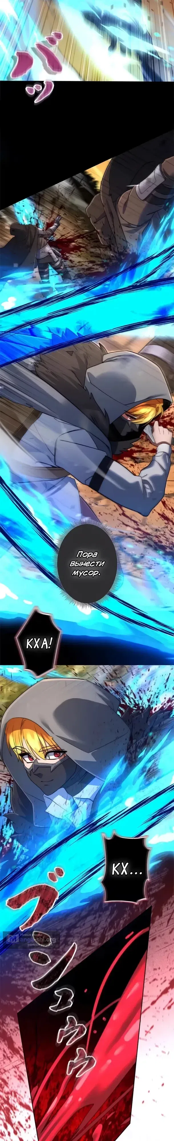 Страница 27 главы 18 манги Император Меча переродился в семье Повелителя Меча.