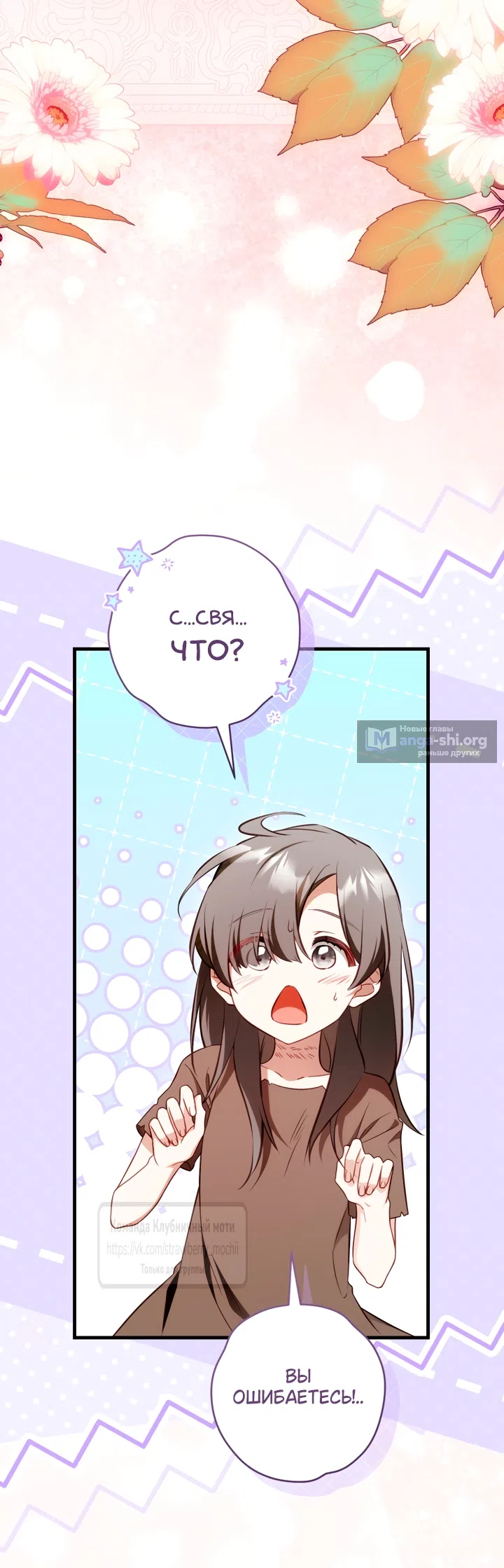 Страница 27 главы 46 манги Цветок, одержимый мечом / The Flower With a Sword