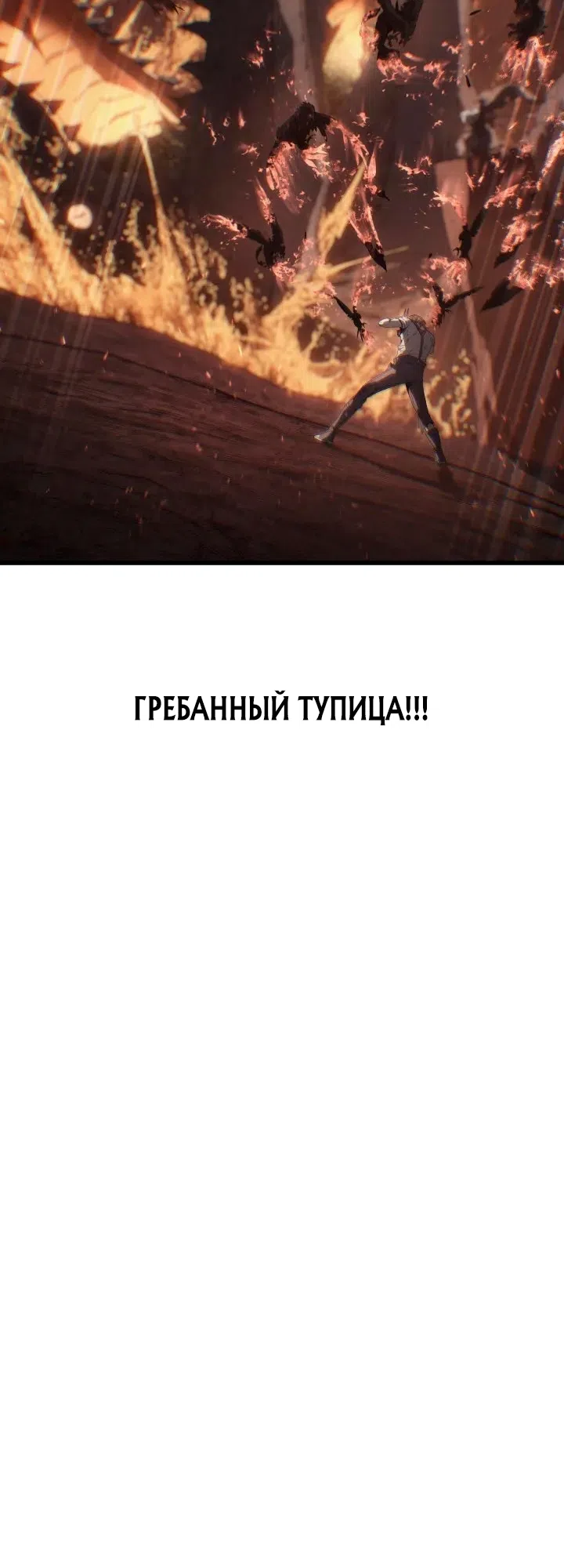Страница 27 главы 8 манги Песчаный маг выжженной пустыни / Sand Mage of the Burnt Desert