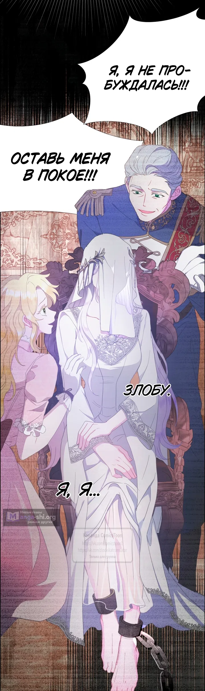 Страница 27 главы 123 манги У меня появился муж, и теперь мне нужно зарабатывать деньги / Forget My Husband, I'll Go Make Money