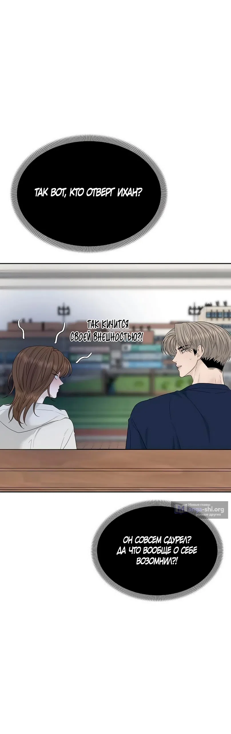 Страница 27 главы 41 манги Ласковый нарушитель / The Kind Intruder