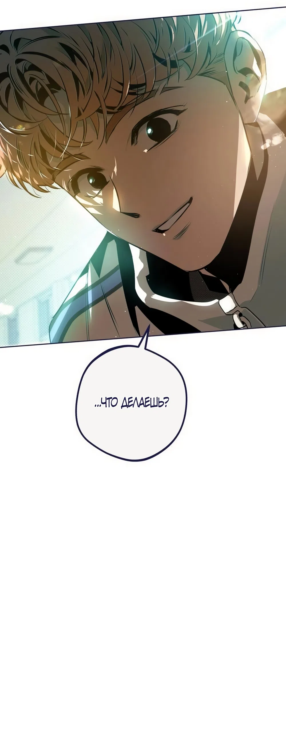 Страница 27 главы 37 манги Четыре варианта судьбы / Four Choices