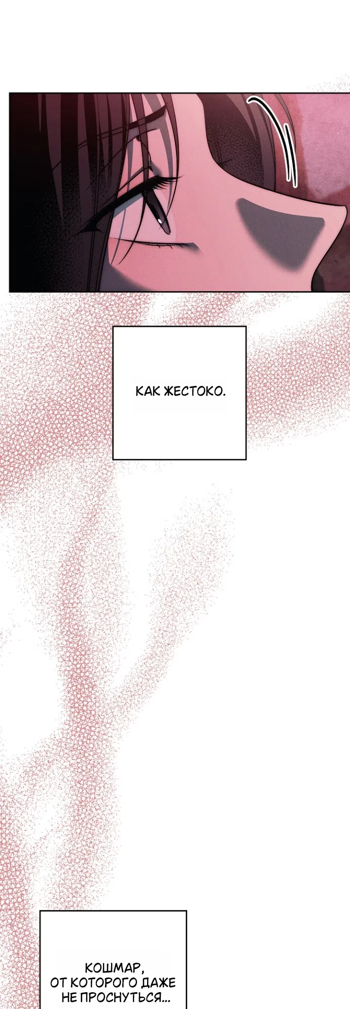 Страница 27 главы 39 манги Лебединая гробница / Swan's Grave