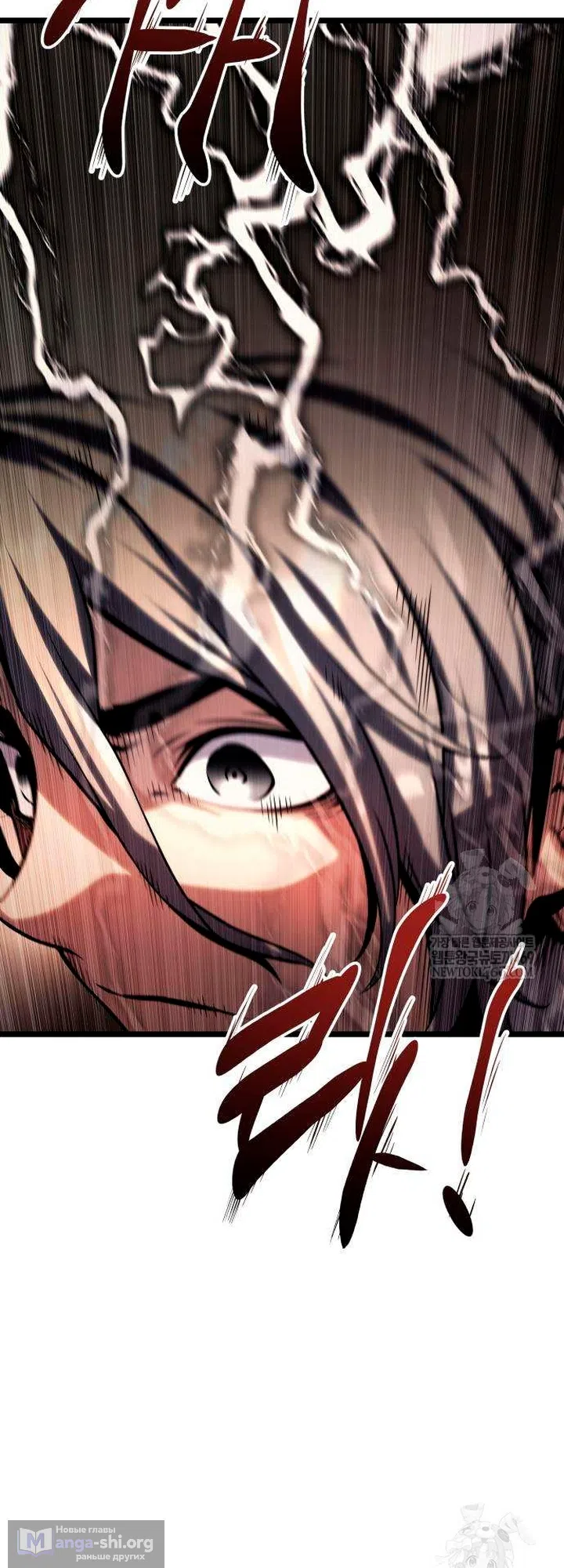 Страница 27 главы 15 манги Пастух-архимаг / The Shepherd Wizard