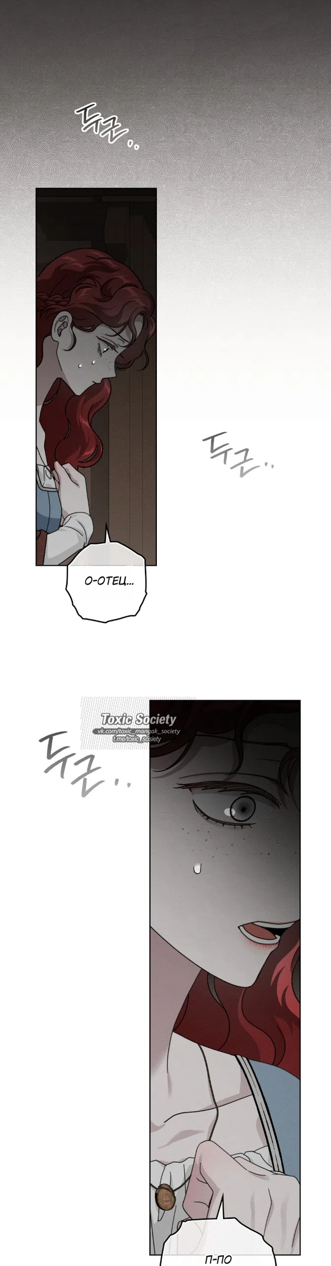 Страница 27 главы 144 манги Под дубом / Under the Oak Tree