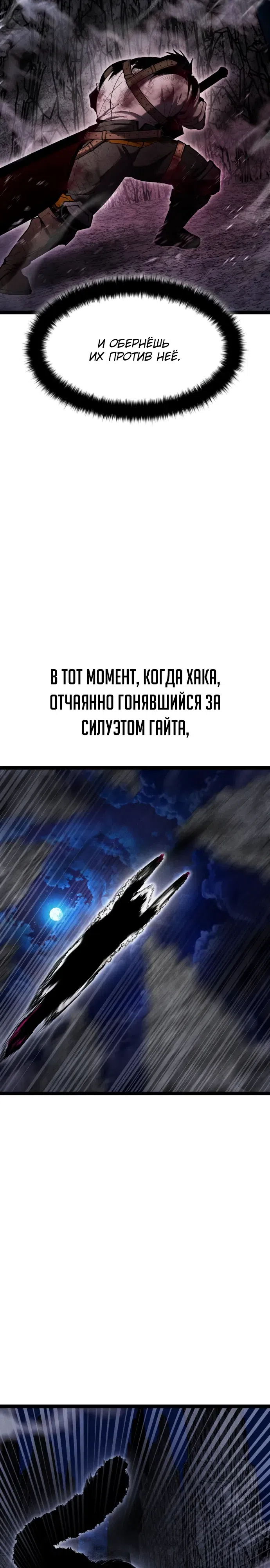 Страница 27 главы 21 манги Фэнтезийный отряд новобранцев