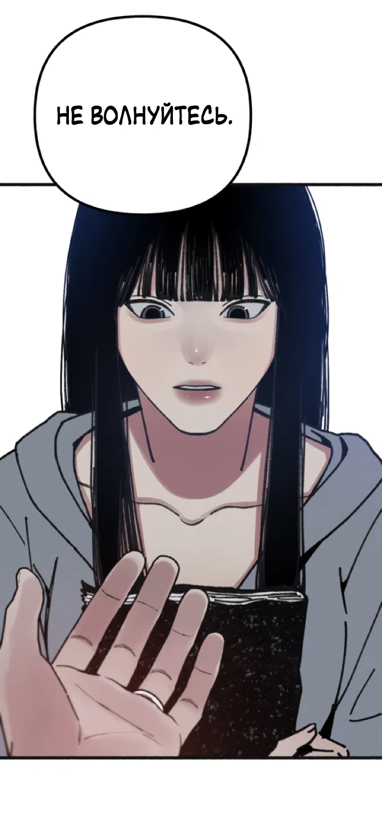 Страница 27 главы 19 манги Клон / Clone