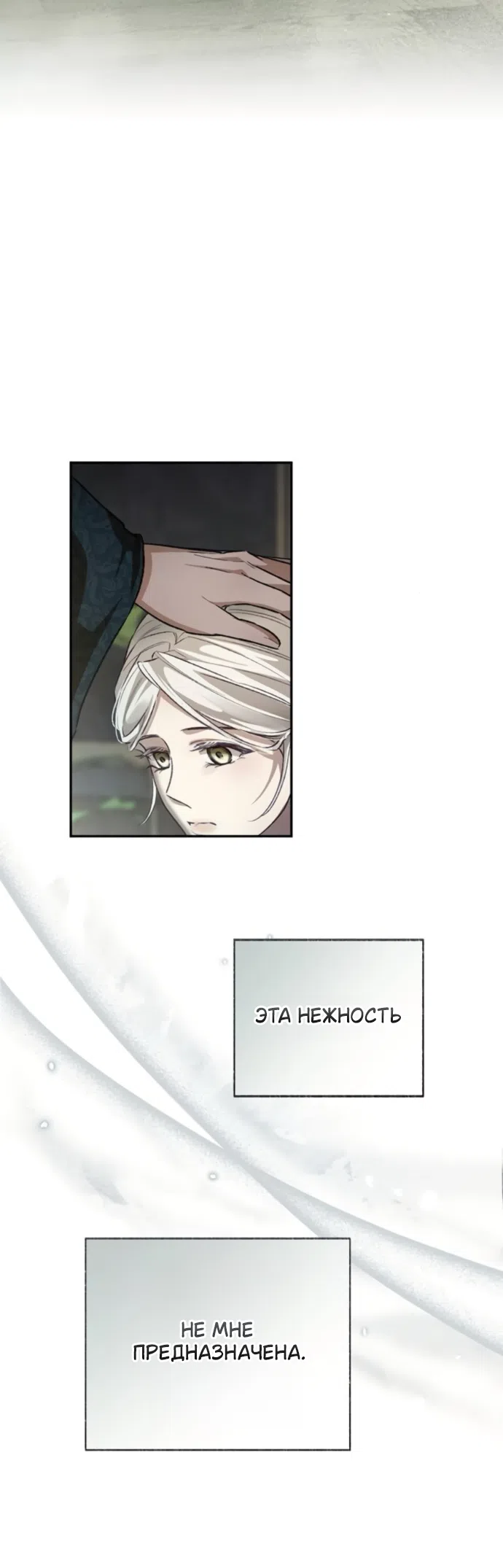 Страница 27 главы 11 манги Смерть не может спать / Death Cannot Sleep