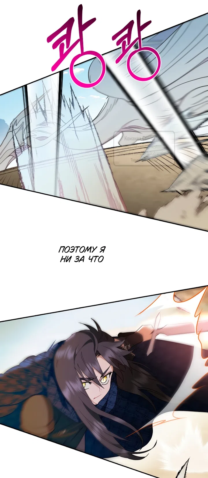 Страница 27 главы 126 манги У меня появился муж, и теперь мне нужно зарабатывать деньги / Forget My Husband, I'll Go Make Money