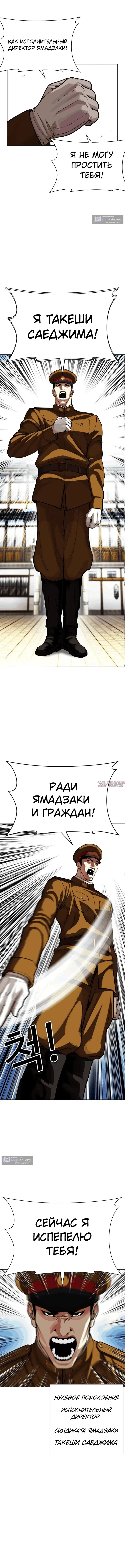 Страница 27 главы 615 манги Лукизм / Lookism