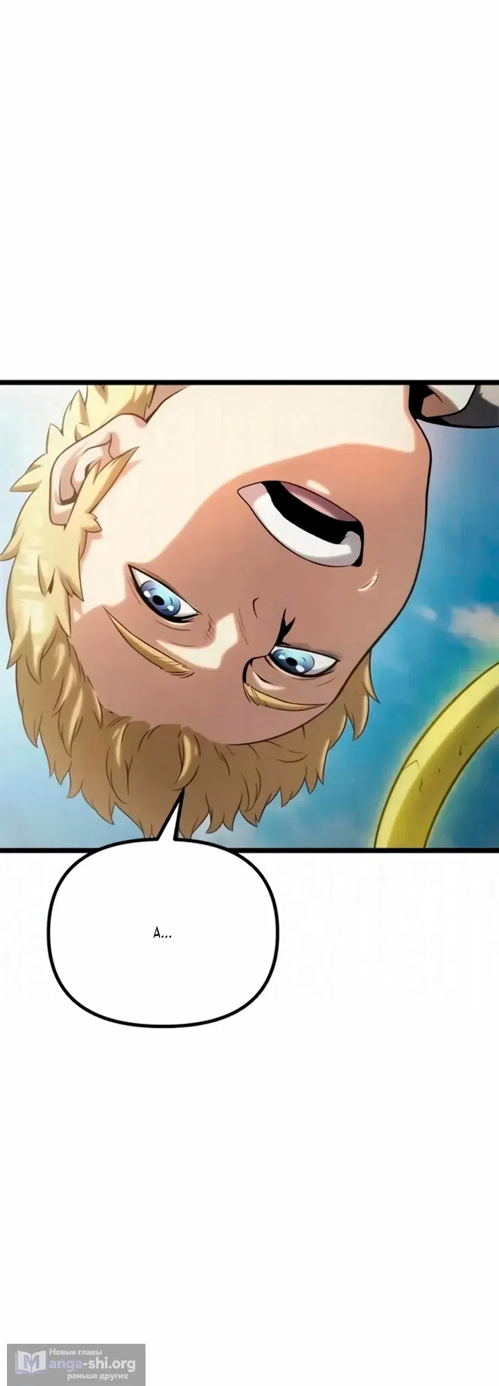 Страница 27 главы 13 манги Пастух-архимаг / The Shepherd Wizard