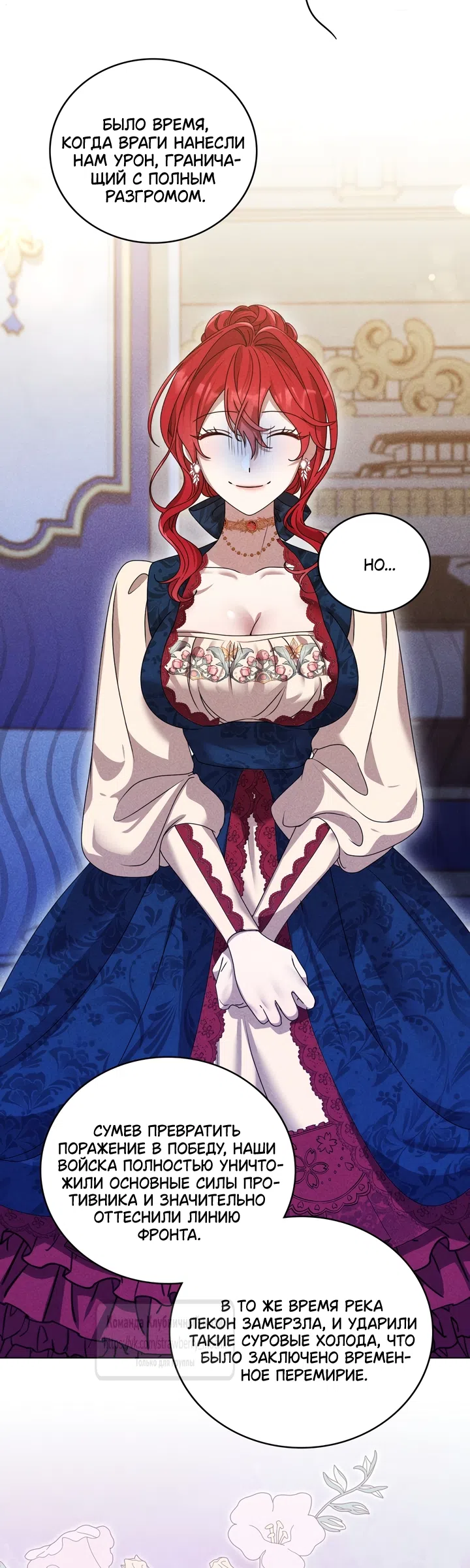 Страница 27 главы 1 манги Встречу тебя там, где кончается ночь / Meeting You at the End of the Night