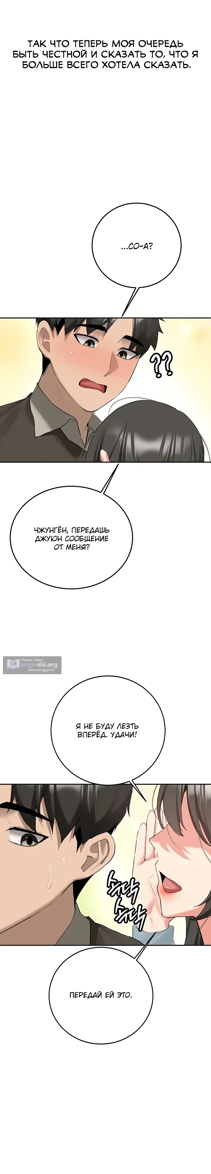 Страница 27 главы 34 манги Пикап!