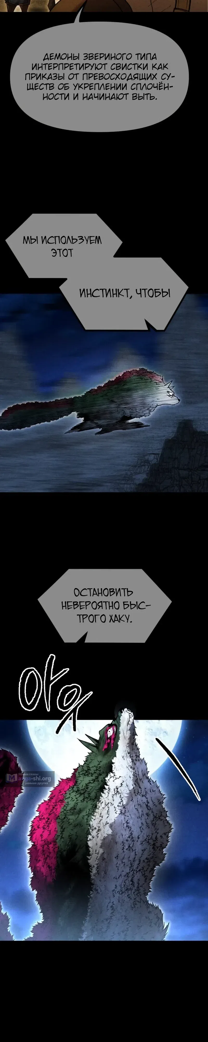 Страница 27 главы 19 манги Фэнтезийный отряд новобранцев