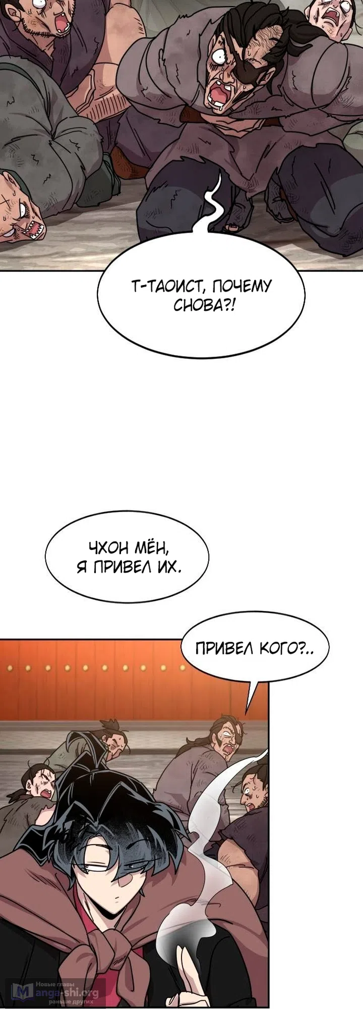 Страница 27 главы 172 манги Возрождение Хуашань / Return of the Blossoming Blade