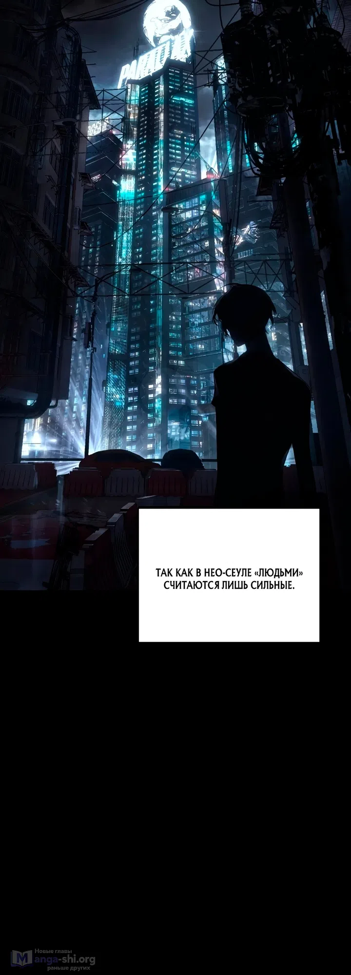 Страница 27 главы 1 манги Песчаный маг выжженной пустыни / Sand Mage of the Burnt Desert