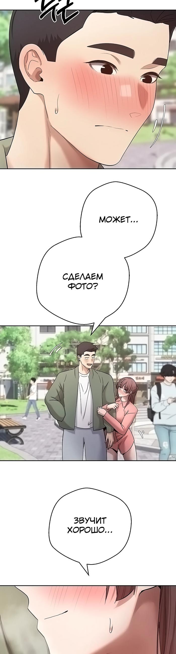 Страница 26 главы 68 манги Поднялся на монетах / To the moon with coins!