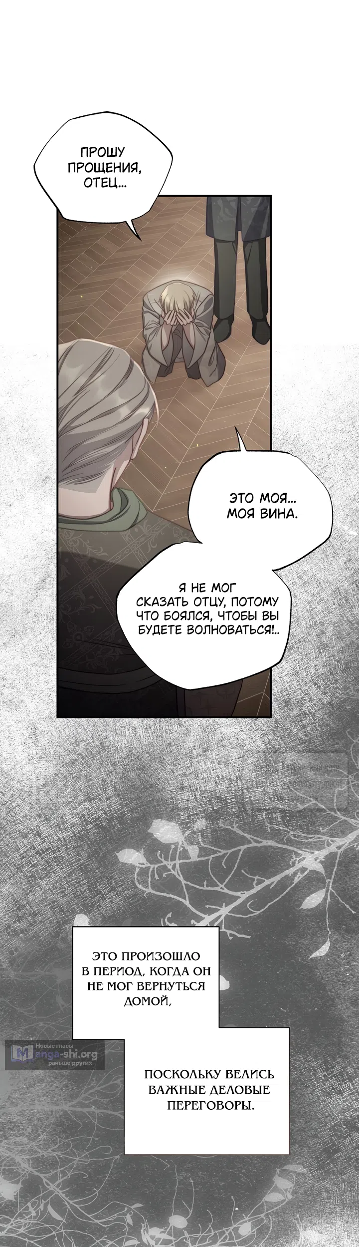 Страница 27 главы 173 манги Люсия / Lucia
