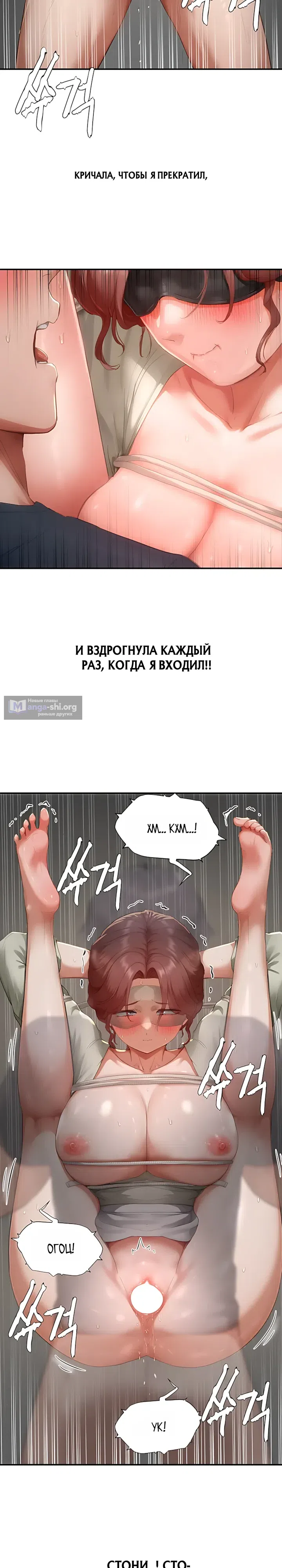 Страница 27 главы 14 манги Вкус подчинения