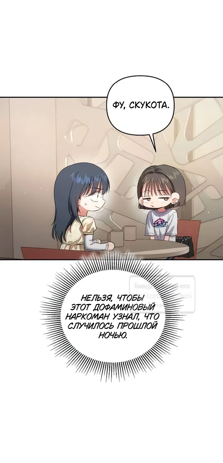Страница 27 главы 14 манги Хулиганская романтика / Purely Delinquent