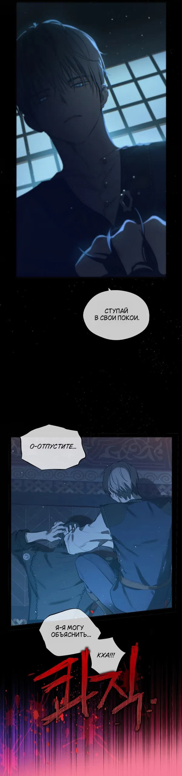 Страница 27 главы 22 манги Забытый луг / The Forgotten Field