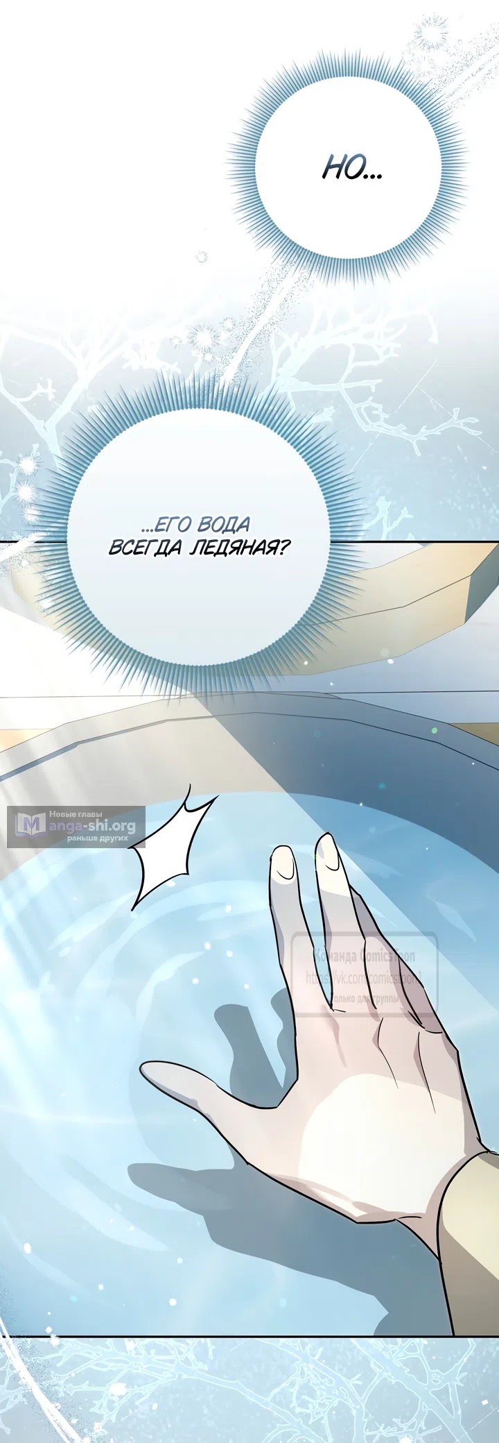 Страница 27 главы 5 манги Бывшая убийца стала королевской няней / Once an Assassin, Now a Royal Nanny