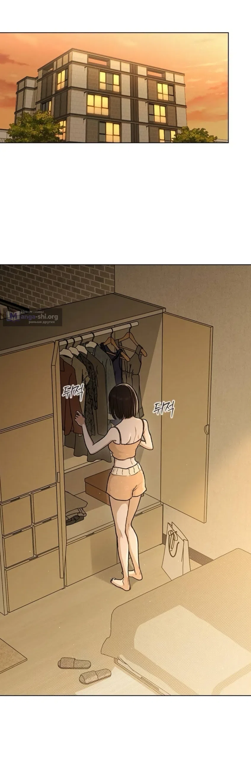 Страница 27 главы 60 манги Отзыв на любовь / Love Review