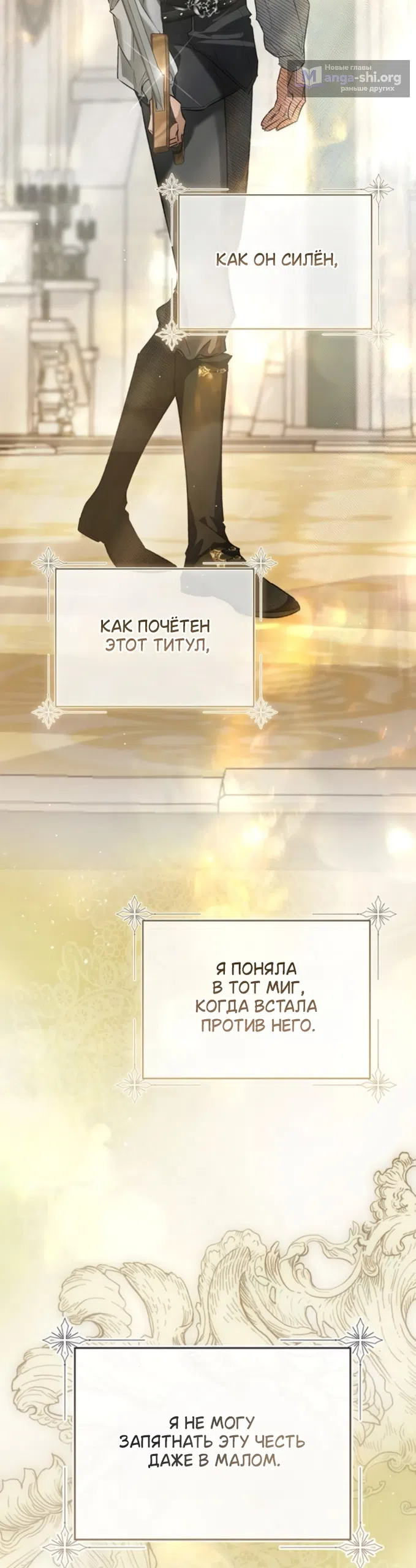 Страница 27 главы 8 манги Смерть не может спать / Death Cannot Sleep