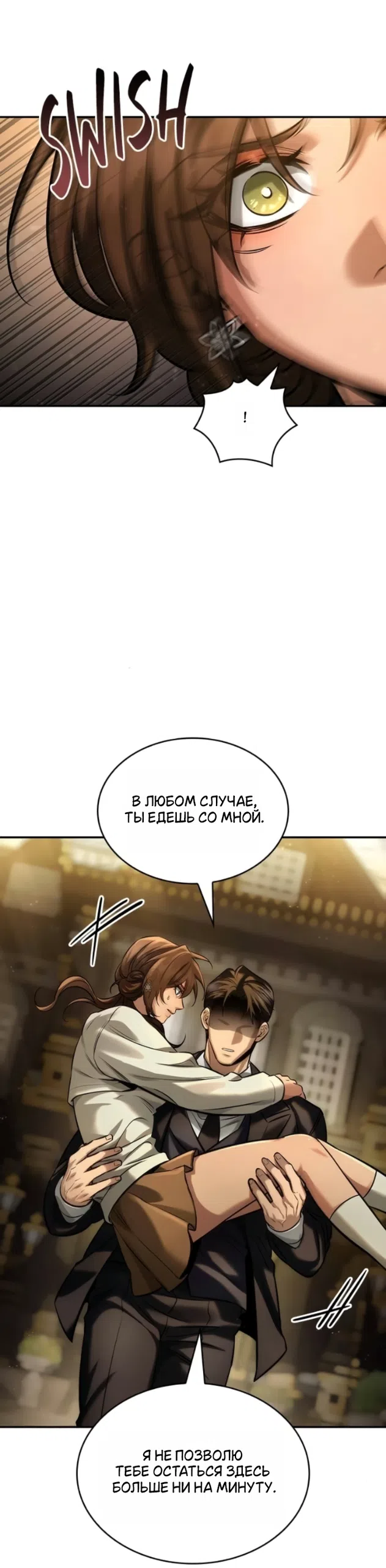 Страница 27 главы 15 манги Узы, что связывают нас / Ties That Bind Us