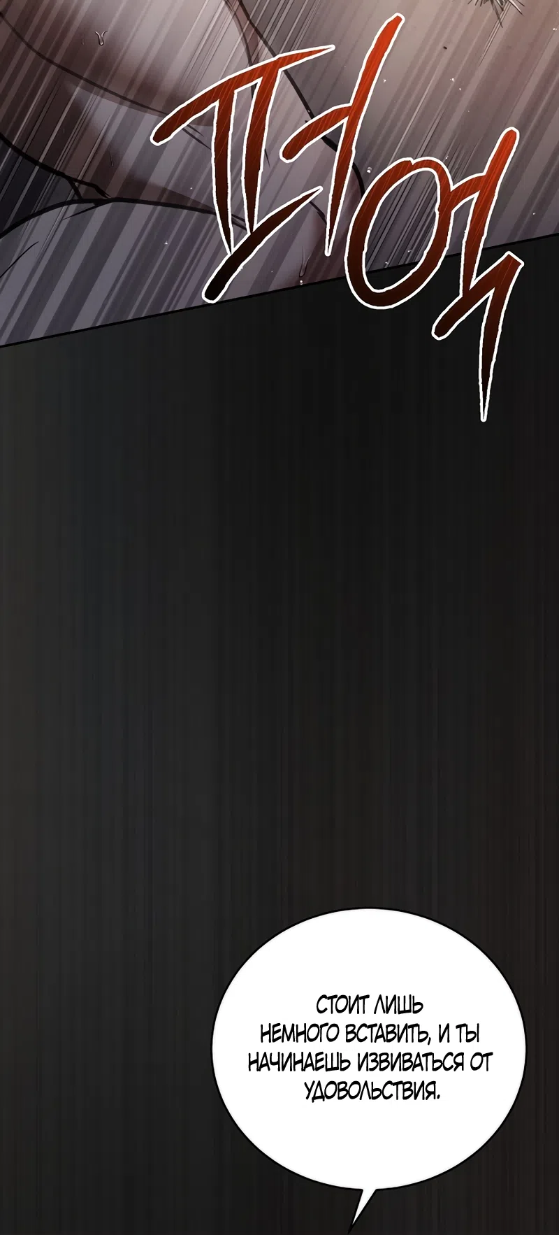 Страница 27 главы 16 манги Плохих боевых псов не бывает / There Are No Bad Military Dogs