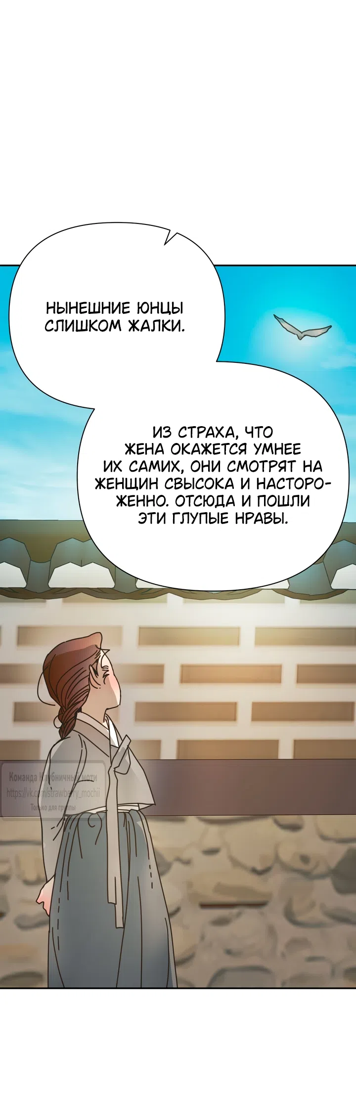 Страница 27 главы 30 манги Любимая наложница / Concubine