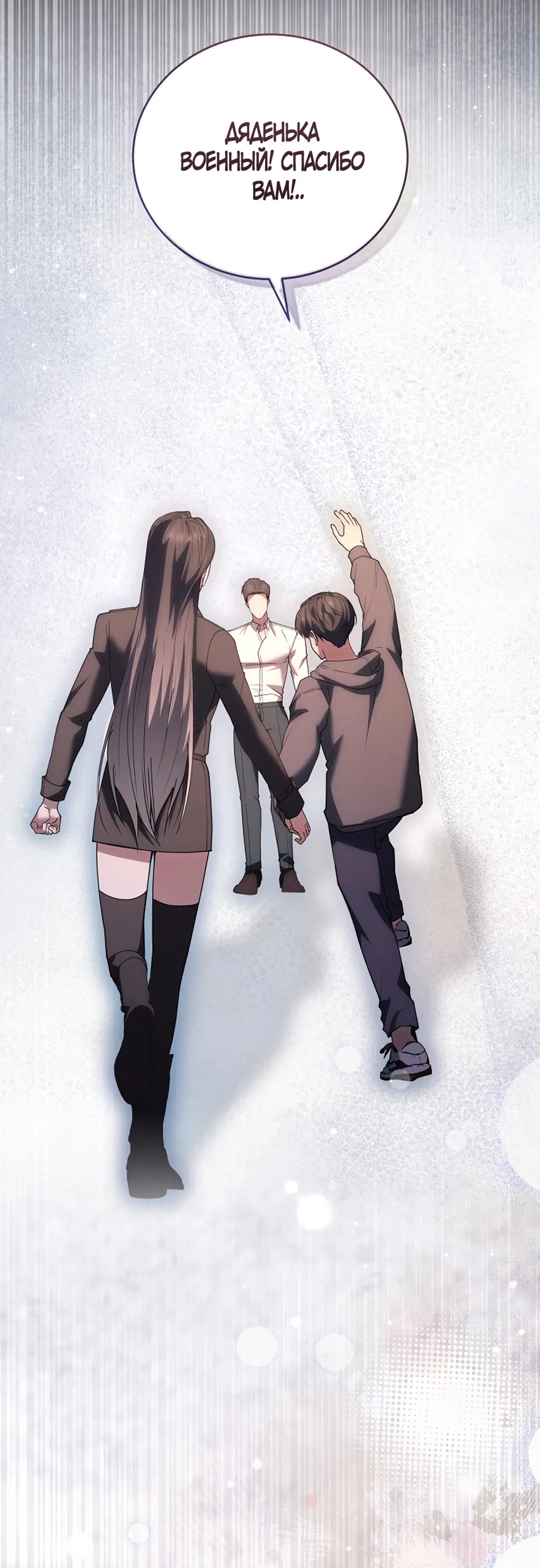 Страница 27 главы 19 манги Плохих боевых псов не бывает / There Are No Bad Military Dogs