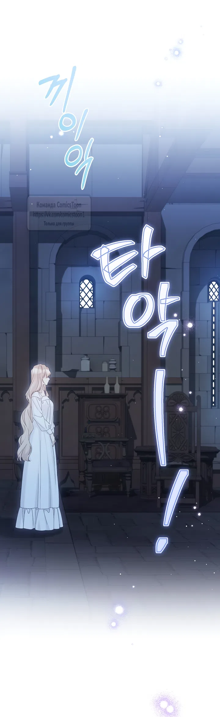 Страница 27 главы 137 манги Изумрудная корона жизни / Emerald Crown of Life