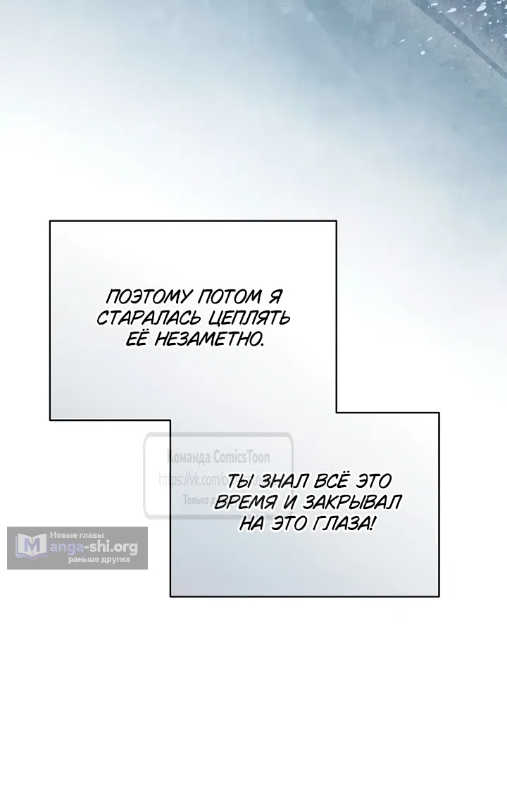 Страница 27 главы 122 манги Вы заплатите всем, что имеете / The Price Is Your Everything